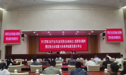瑤海鋼構(gòu)董事長(zhǎng)受邀分享企業(yè)薪火傳承和創(chuàng)新發(fā)展